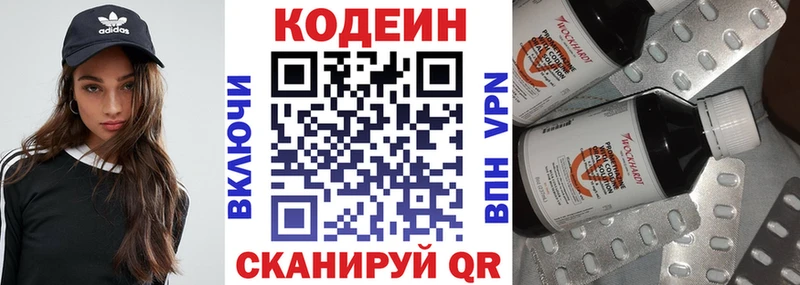 где можно купить   Короча  Кодеиновый сироп Lean Purple Drank 