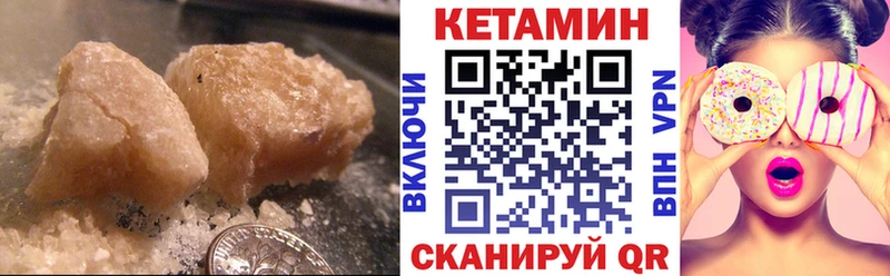 КЕТАМИН ketamine купить наркоту МЕГА зеркало Короча