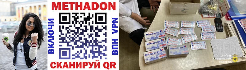 МЕТАДОН мёд  купить наркоту  кракен зеркало  Короча 
